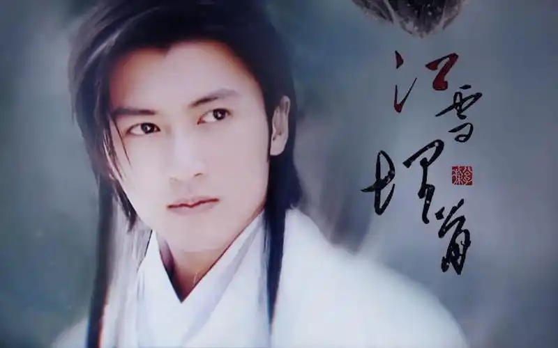 【谢霆锋】【花无缺】江雪埋骨,魂往寒雾