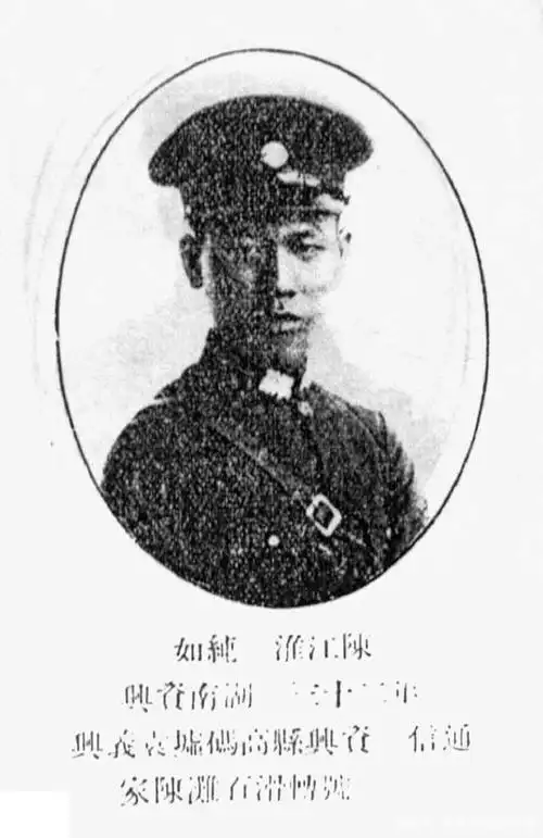 黄埔军校第六期中的资兴人