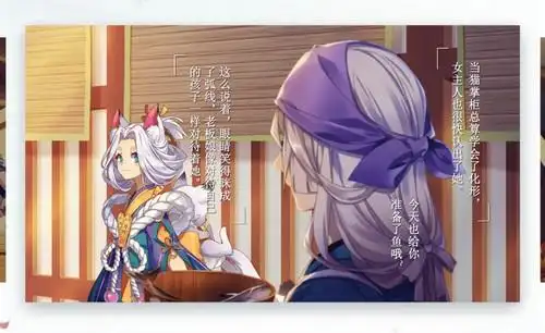 阴阳师1月3日更新公告 宠物后院御馔津故事揭晓