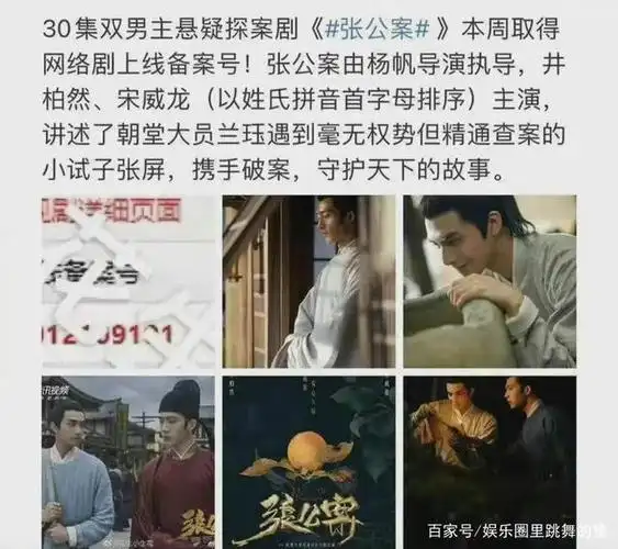 《张公案》刚获批,耽改剧就被官媒点名抵制,《皓衣行》还能播吗