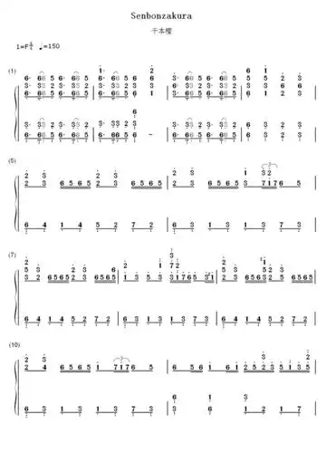 千本樱钢琴简谱