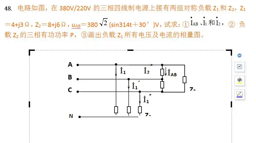 电路如图,在380v/220v的三相四线制电源上接有两组对称负载z1和z2,z1=