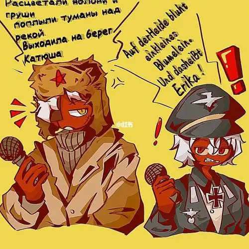 苏德避雷喀秋莎和艾利卡