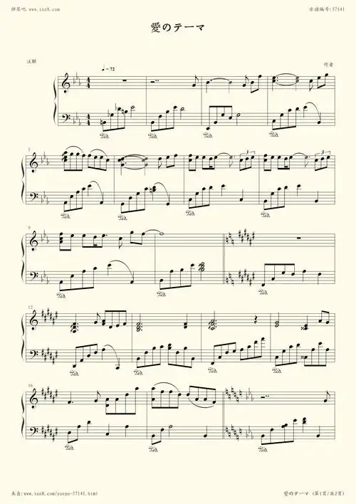 钢琴谱爱のテーマ人类的光