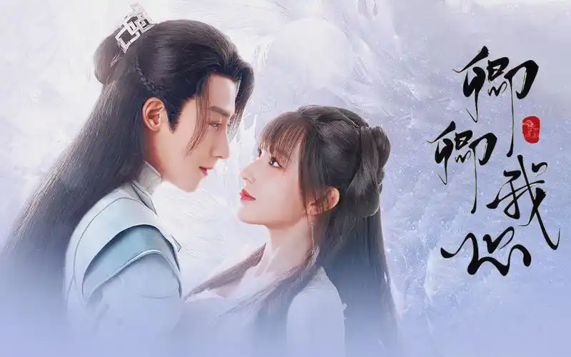 《卿卿我心》程潇谷嘉诚开启高甜蜜旅_哔哩哔哩_bilibili