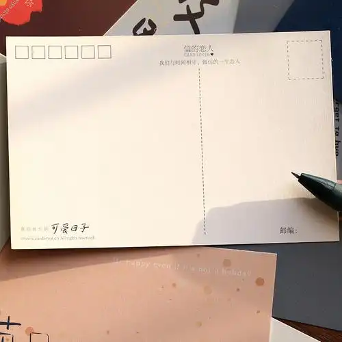 信的恋人明信片喜欢有你的可爱日子清新文艺简约表白贺卡手帐素材
