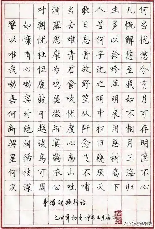 愙斋书法现代硬笔书法家字帖选择推荐