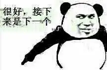 很好,接下来是下一个 - 斗图表情包 - 金馆长表情库 - 真正的斗图网站