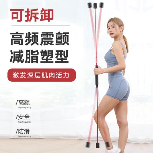 健身飞力士训练棒振颤可拆卸多功能弹力棒健身棒菲利斯燃脂震震棒