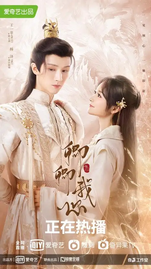 卿卿我心全案海报设计