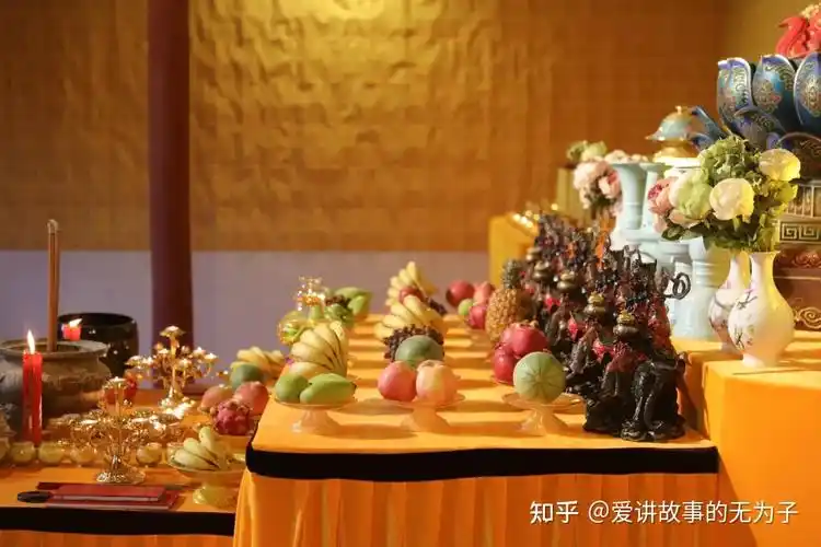 无为子说道家5关于供果的一些知识
