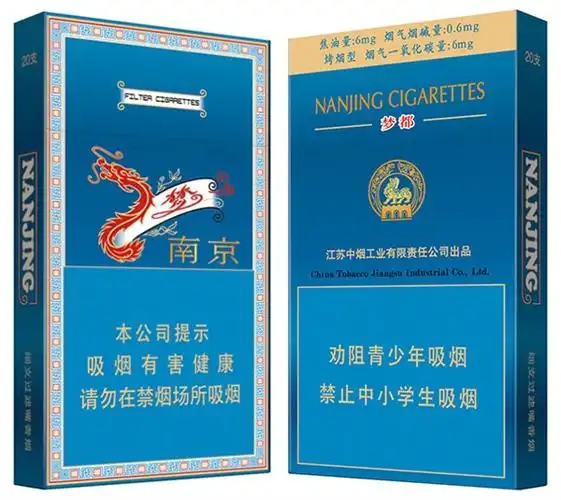 香烟价位高,焦油量12mg,市场价格为1000元条,而且只有一种南京九五之