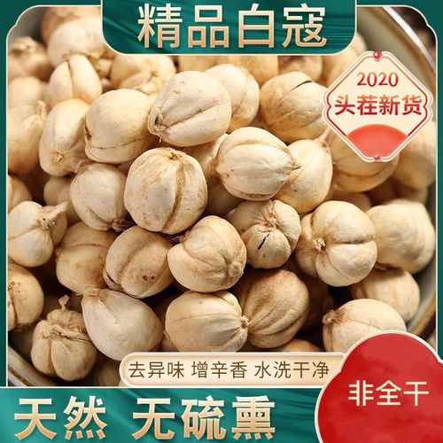 优质白扣500g白寇白蔻仁八成干白豆寇50g白叩白蔻无硫火锅烧肉粉