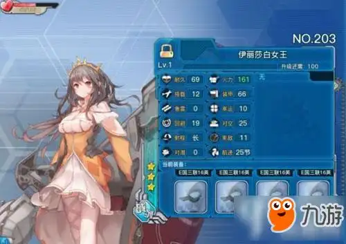 分享篇战舰少女r伊丽莎白女王立绘图鉴欣赏,希望各位舰娘玩家喜欢.