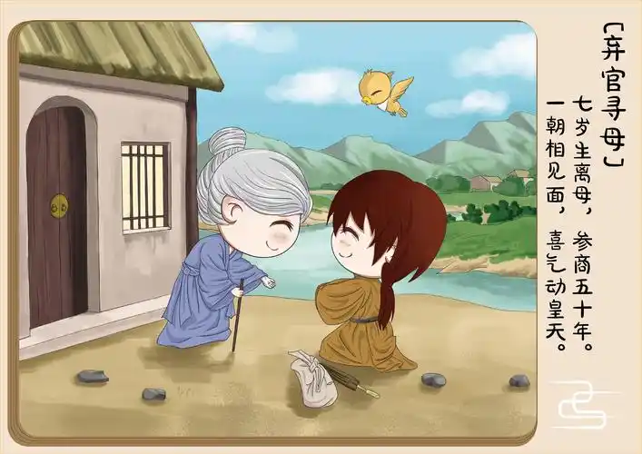 二十四孝|插画||xianuan - 原创作品 - 站酷 (zcool)