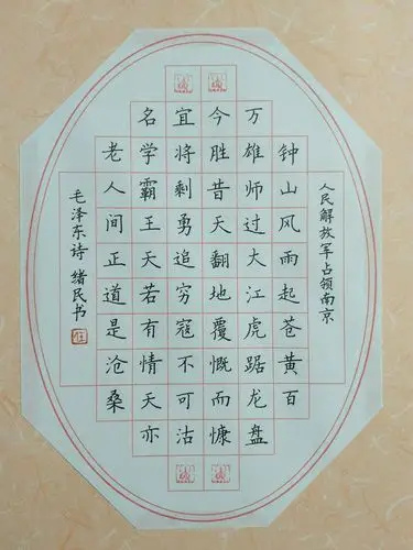 椭圆形硬笔书法创作一般较常见的形式为五言绝句,五言律诗,七言绝句