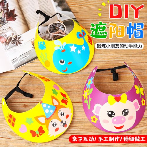 儿童diy纸质手工遮阳帽子幼儿园亲子制作彩纸太阳帽粘贴类材料包