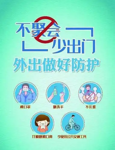 关桥小学寒假放假安排,疫情防控及假期安全注意事项告家长书