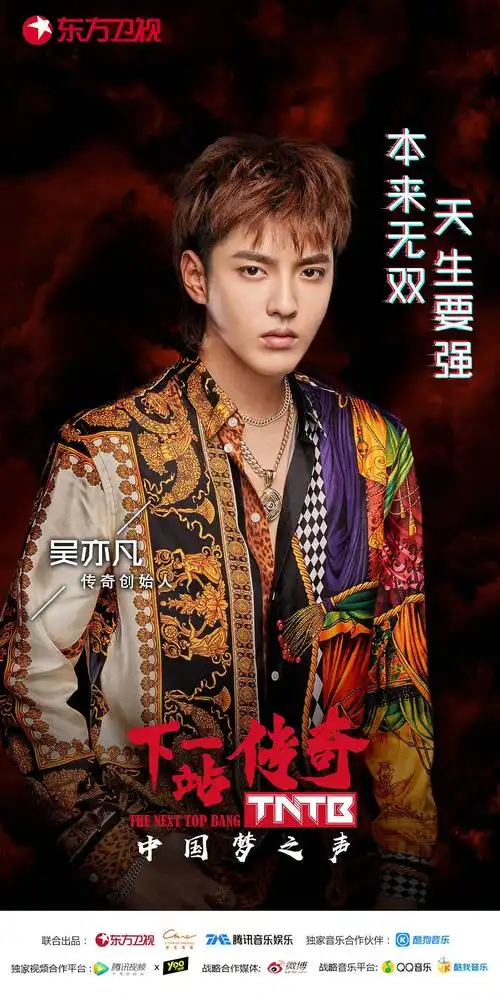 11.13   官宣创始人:吴亦凡