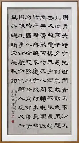 市老年大学隶书二班迎国庆书法作品展(九)