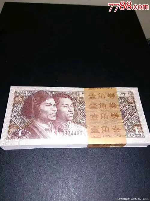 人民币 >> (8005)8001金腰红荧冠优惠出,mt69844901_人民币统一编号