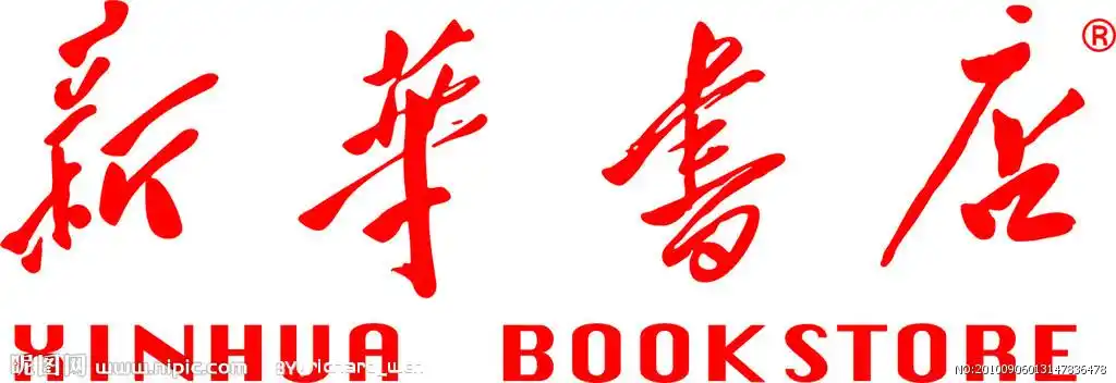新华书店标志图片