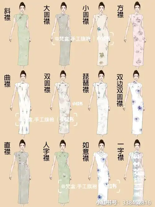 纯干货 9730秒看懂旗袍门襟类型及选择