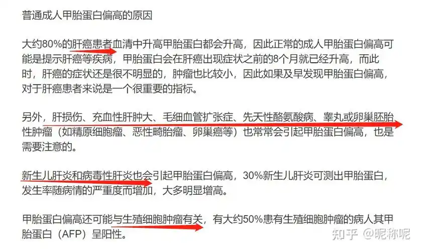 体检发现甲胎蛋白1304然后需要做什么