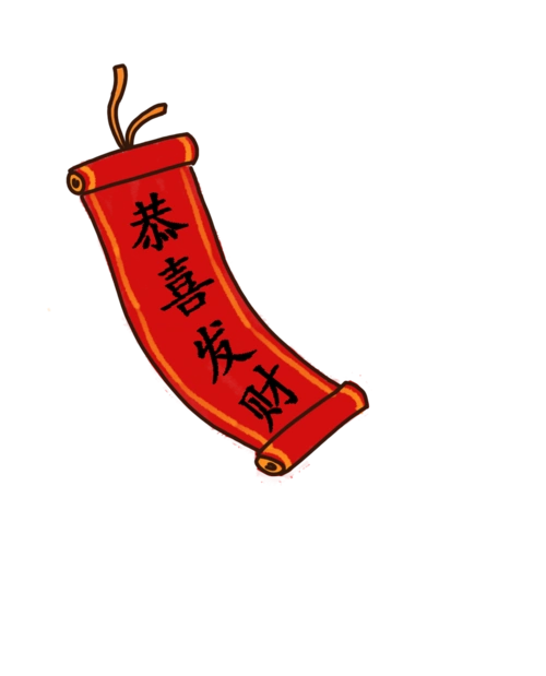 对联卡通图片大全