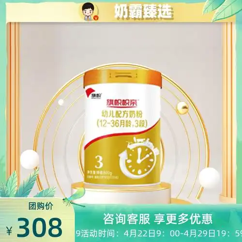 君乐宝旗帜帜亲黄罐奶粉3段婴儿配方牛奶粉800g克