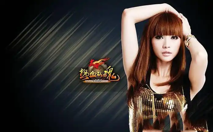 柳岩清晨晒素颜 盘点女神大尺度游戏代言写真