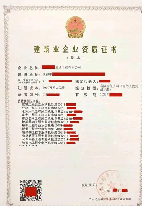 江苏建筑,市政,公路,水利,机电,电力,通信,劳务承包资质转让代办