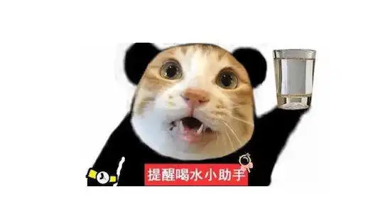 游研社 #游研社出品# 前段时间你可能在一些群里见过"提醒喝水小助手