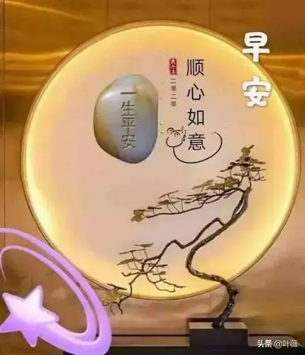 早安一天的好心情从我的问候开始06