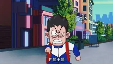 开心锤锤:你这问题很大呀