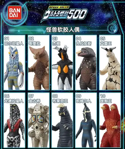 万代bandai奥特曼英雄500系列3怪兽怪物男孩儿童玩具礼物81怪兽泰兰特