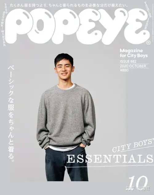 cityboysessentials22个基本款解析