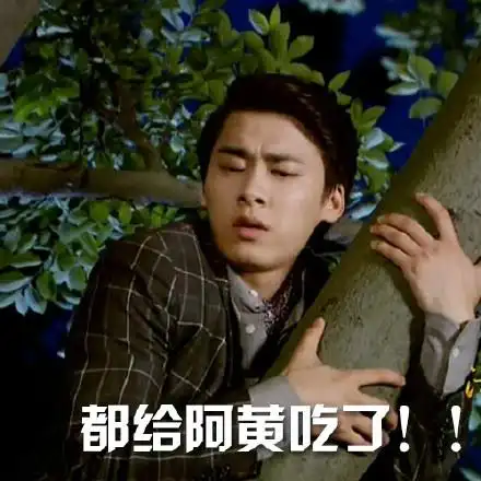 正在阅读:活色生香表情包_活色生香带字搞笑表情