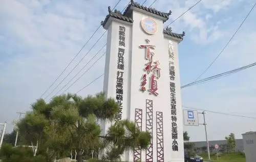 平邑县这个镇的乡村"倍"漂亮!_卞桥