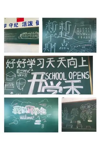 精心绘制的欢迎词寄托着老师们的殷切希望!