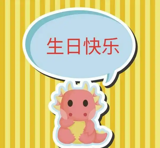 蒙三班三位老师和全体小朋友祝"陈瀚漠"宝贝生日快乐!健康开心每一天!