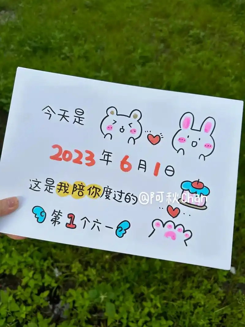 给女朋友的六一手绘贺卡.#图文伙伴计划 #六一儿童节礼物 # - 抖音