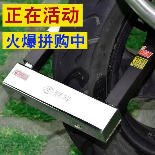 玥玛电动车锁摩托车锁防盗锁电瓶车自行车锁超c级u型锁免钥匙上锁