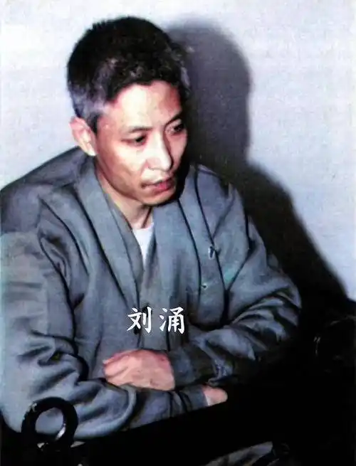 2003年刘涌被押解到殡仪馆,抬进死刑执行车,行刑过程中神情漠然_父亲