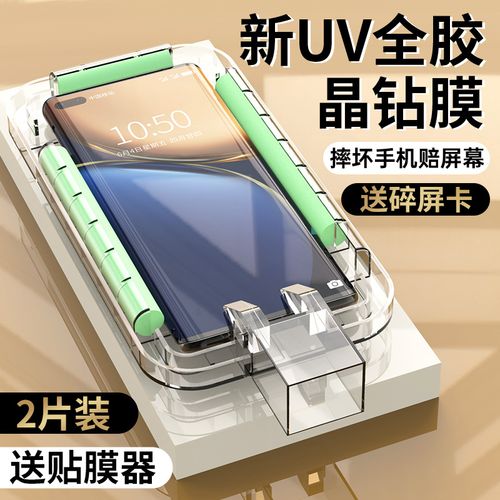 适用荣耀magic3pro钢化膜uv新华为maigc3prouv至臻版曲面屏灵敏手机膜