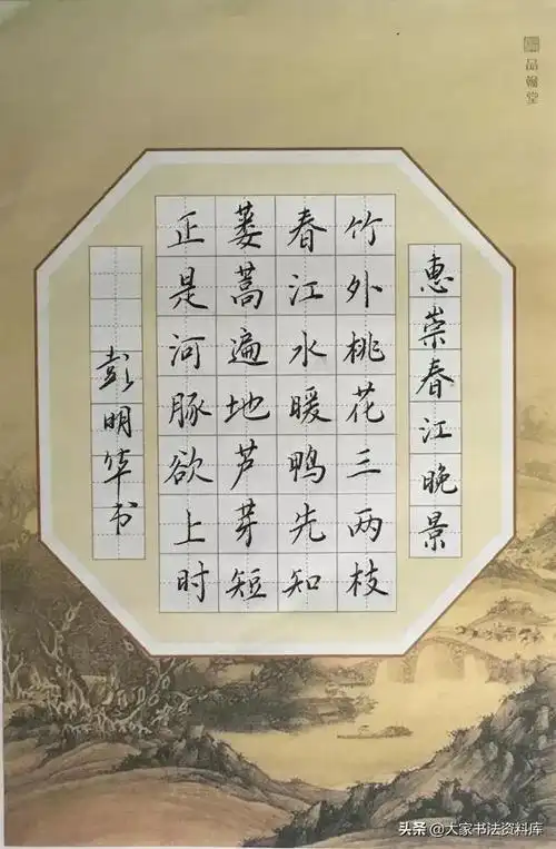 硬笔书法的练习,从字的笔画,偏旁部首,字的结构到通篇的临写,即可进入