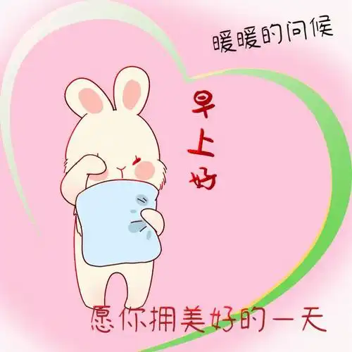 问候大家早上好的早安祝福语图片,最新早晨好问候祝福语