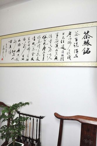 浩贤堂《茶缘铭》四尺对开行书四尺对开书法作品茶室楼真迹装饰品