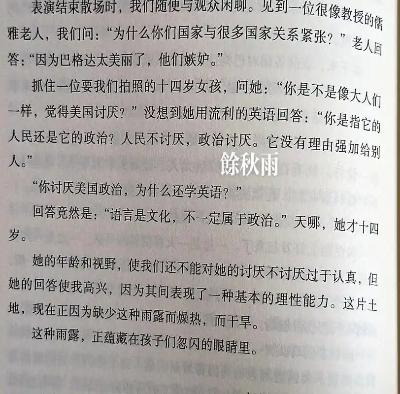 文字是美的在我阅读了余秋雨的散文后