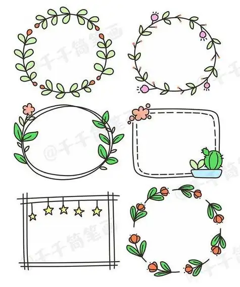 字花边简笔画可爱